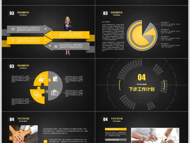 时尚年终工作报告总结PPT 时尚年终工作报告总结PPT