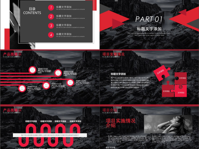 2019红黑色欧美风商务汇报PPT模版 2019红黑色欧美风商务汇报PPT模版