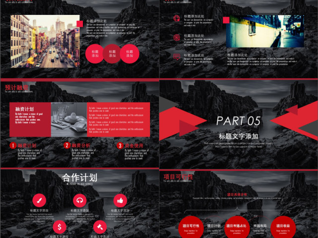 2019红黑色欧美风商务汇报PPT模版 2019红黑色欧美风商务汇报PPT模版