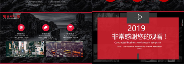 2019红黑色欧美风商务汇报PPT模版 2019红黑色欧美风商务汇报PPT模版