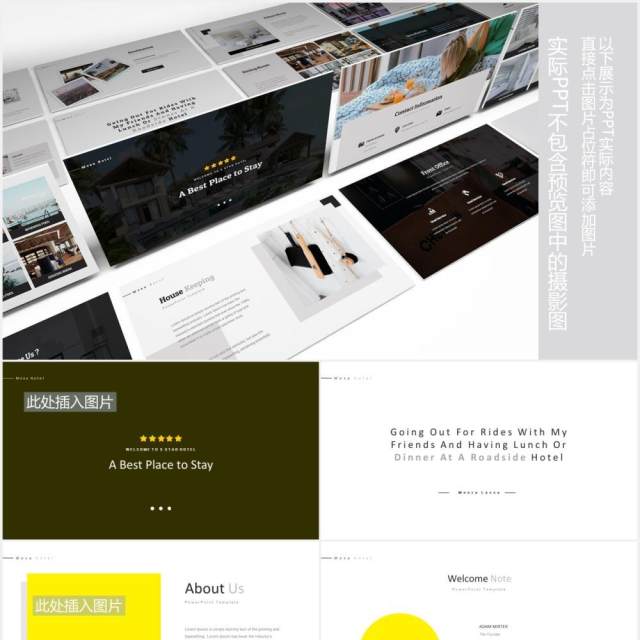 酒店展示宣传PPT图片版式设计模板Moxa Hotel Powerpoint Persentation Template