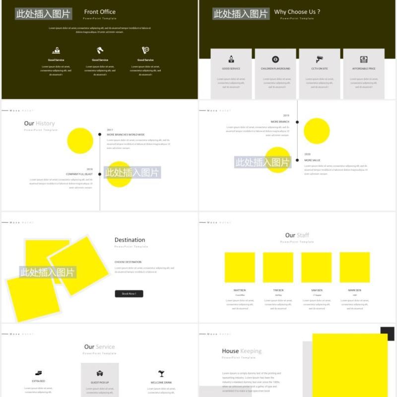 酒店展示宣传PPT图片版式设计模板Moxa Hotel Powerpoint Persentation Template