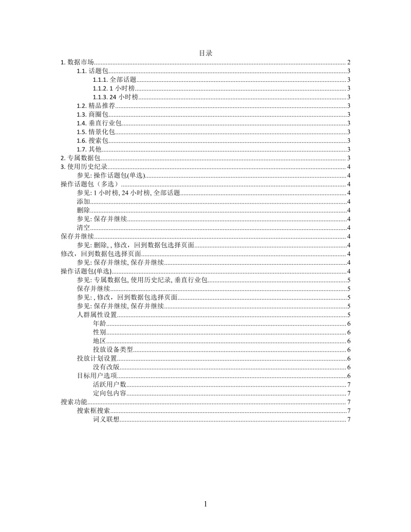 思维导图数据市场XMind模板