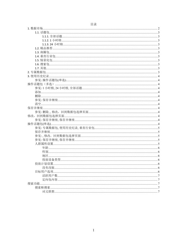 思维导图数据市场XMind模板 思维导图数据市场XMind模板
