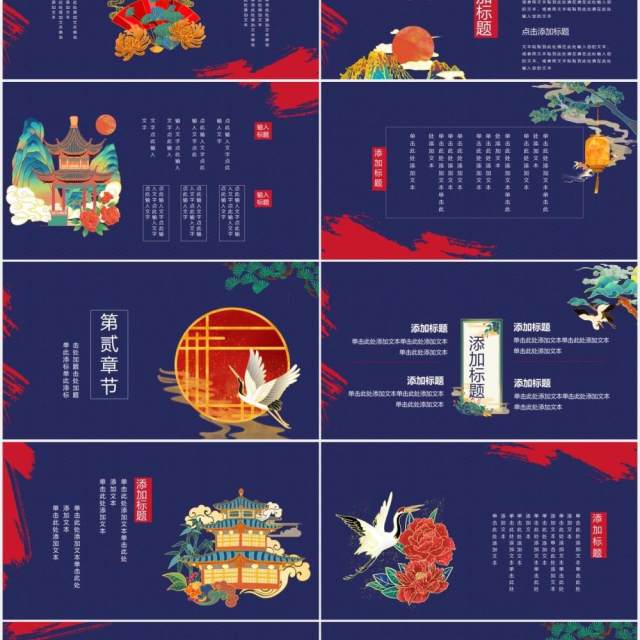 蓝色大气创意中国风国潮宣传PPT模板 蓝色大气创意中国风国潮宣传PPT模板