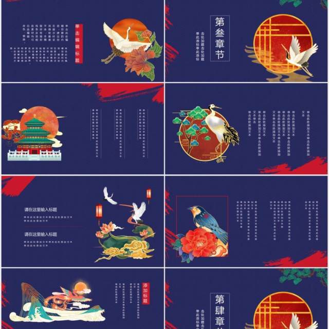蓝色大气创意中国风国潮宣传PPT模板 蓝色大气创意中国风国潮宣传PPT模板