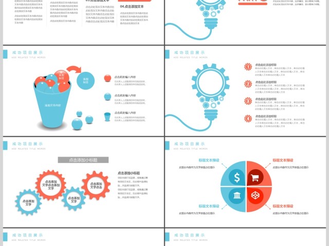 灯泡简约图标工作汇报PPT模板