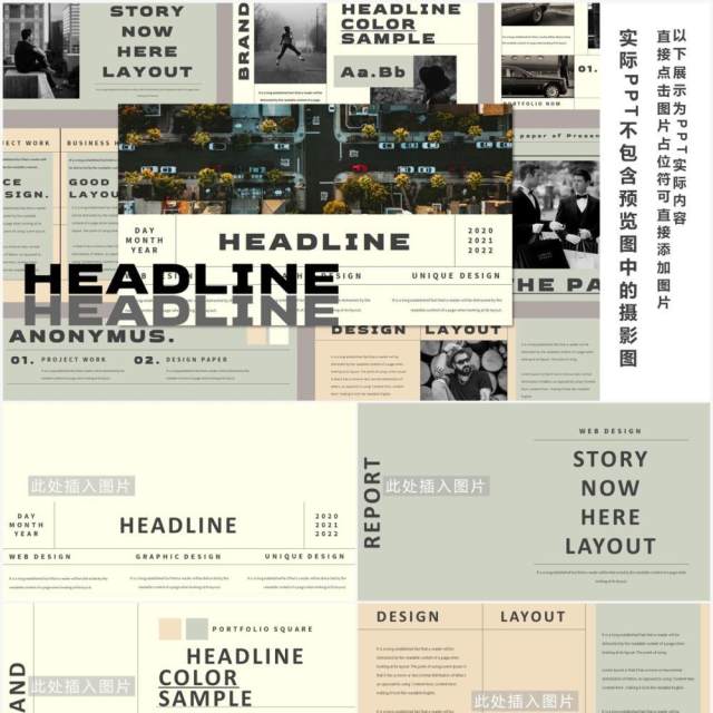 欧美工作汇报通用PPT模板HEADLINE Powerpoint Template