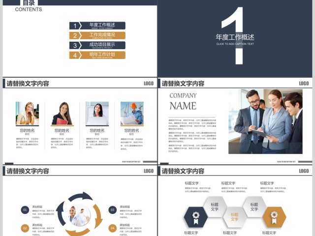 合作精神企业文化团队建设人力资源PPT 合作精神企业文化团队建设人力资源PPT