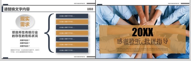 合作精神企业文化团队建设人力资源PPT 合作精神企业文化团队建设人力资源PPT