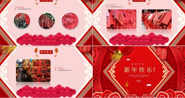 原创中国风喜庆风格春节习俗小年文化ppt模版-版权可商用