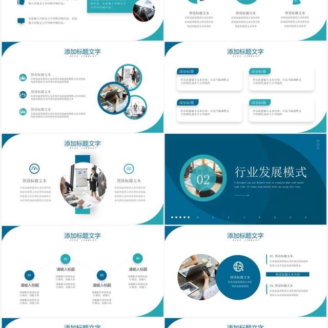 绿色商务风互联网分析报告PPT通用模板 绿色商务风互联网分析报告PPT通用模板