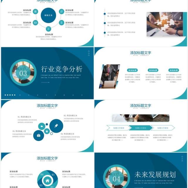 绿色商务风互联网分析报告PPT通用模板 绿色商务风互联网分析报告PPT通用模板