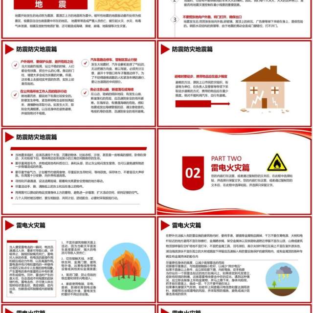 简约卡通风自然灾害安全教育学会自救校园培训课件通用PPT模板 简约卡通风自然灾害安全教育学会自救校园培训课件通用PPT模板