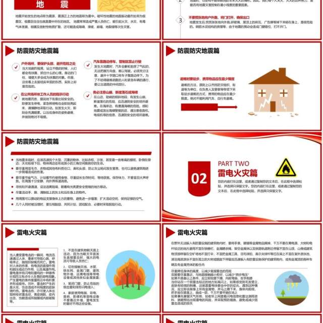 简约卡通风自然灾害安全教育学会自救校园培训课件通用PPT模板