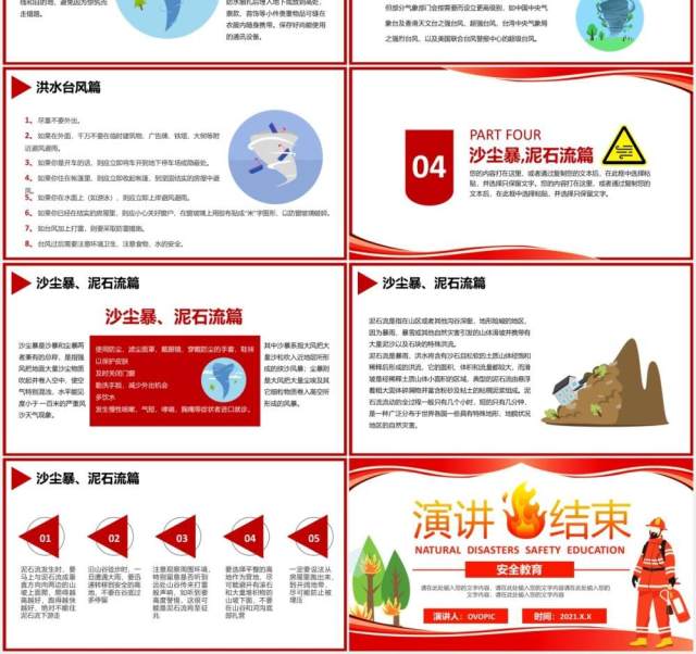简约卡通风自然灾害安全教育学会自救校园培训课件通用PPT模板 简约卡通风自然灾害安全教育学会自救校园培训课件通用PPT模板