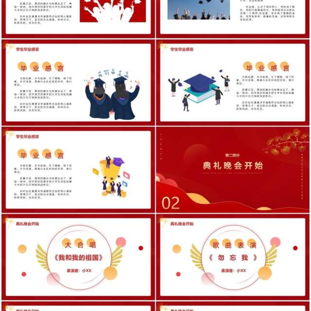 红色简约风学校毕业典礼活动策划PPT模板 红色简约风学校毕业典礼活动策划PPT模板
