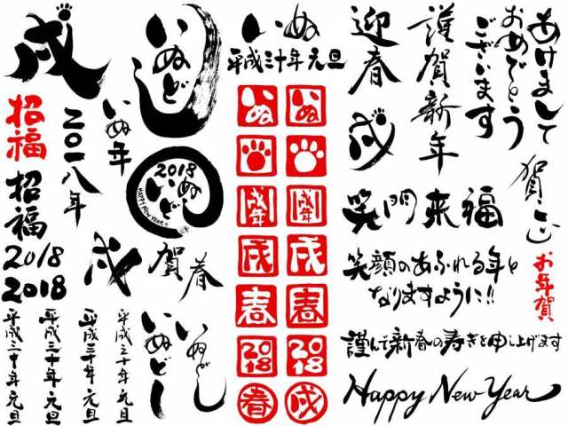 2018年新年卡刷人物素材集