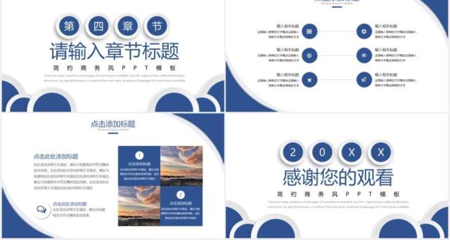简约蓝色公司总结汇报工作报告PPT模板 简约蓝色公司总结汇报工作报告PPT模板
