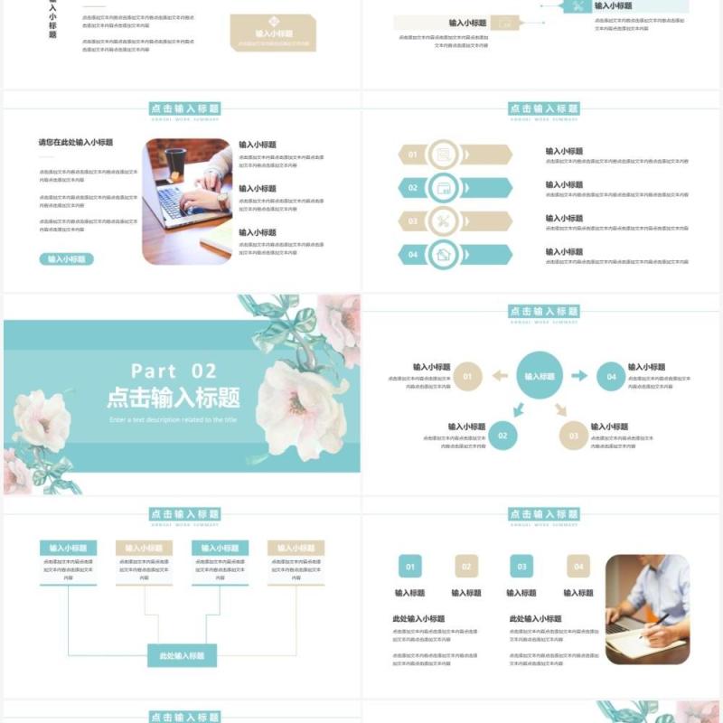 蓝色小清新岗位竞聘述职报告PPT模板 蓝色小清新岗位竞聘述职报告PPT模板