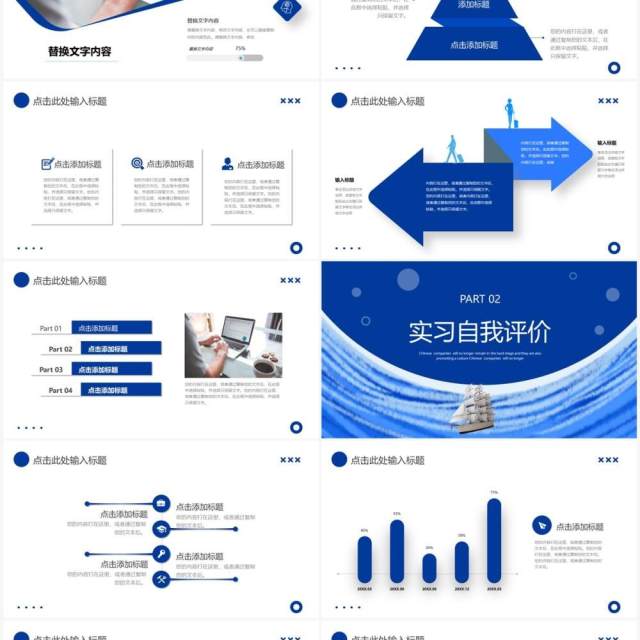 蓝色商务风转正述职报告PPT模板 蓝色商务风转正述职报告PPT模板