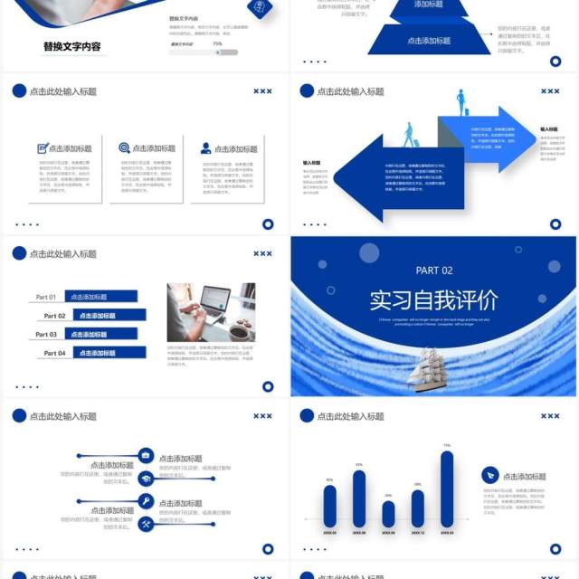 蓝色商务风转正述职报告PPT模板