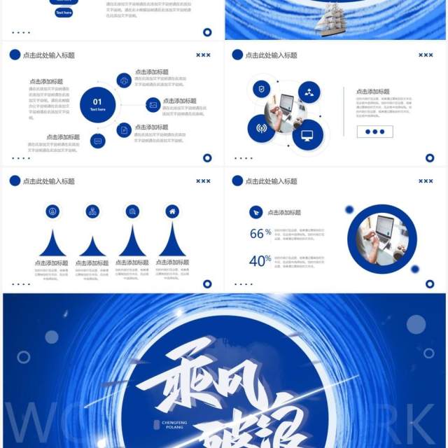蓝色商务风转正述职报告PPT模板 蓝色商务风转正述职报告PPT模板