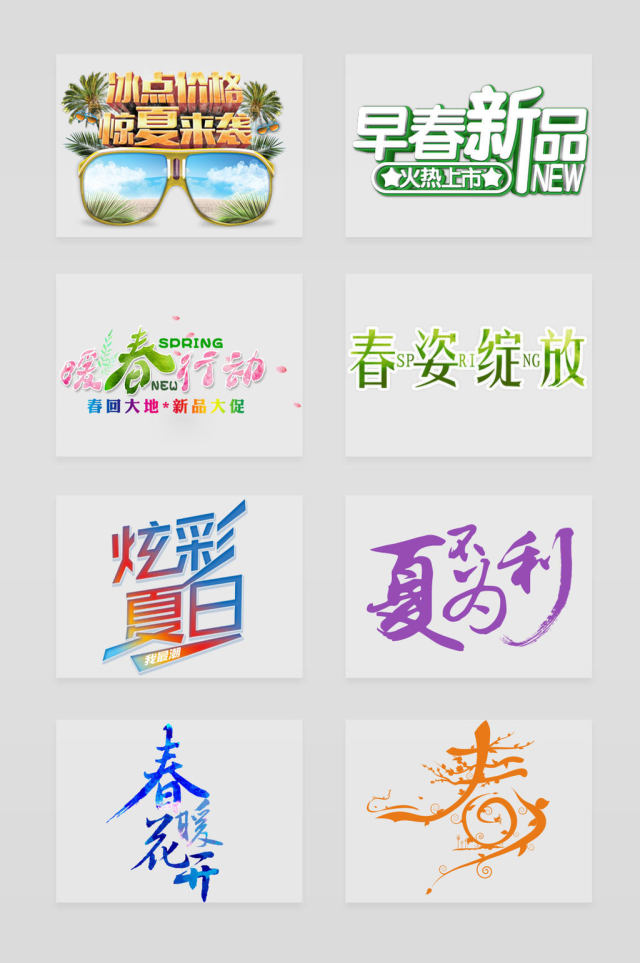 春暖花开 春暖花开