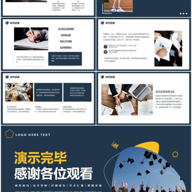 蓝色简约风会计专业毕业答辩PPT模板 蓝色简约风会计专业毕业答辩PPT模板