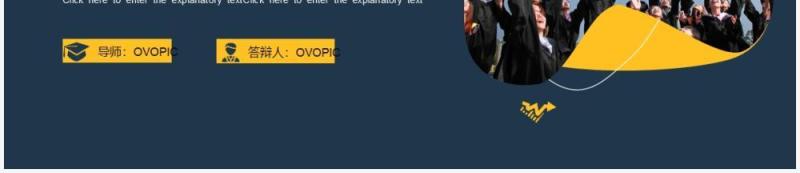 蓝色简约风会计专业毕业答辩PPT模板