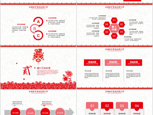 2018中国风简约剪纸新年计划ppt模板