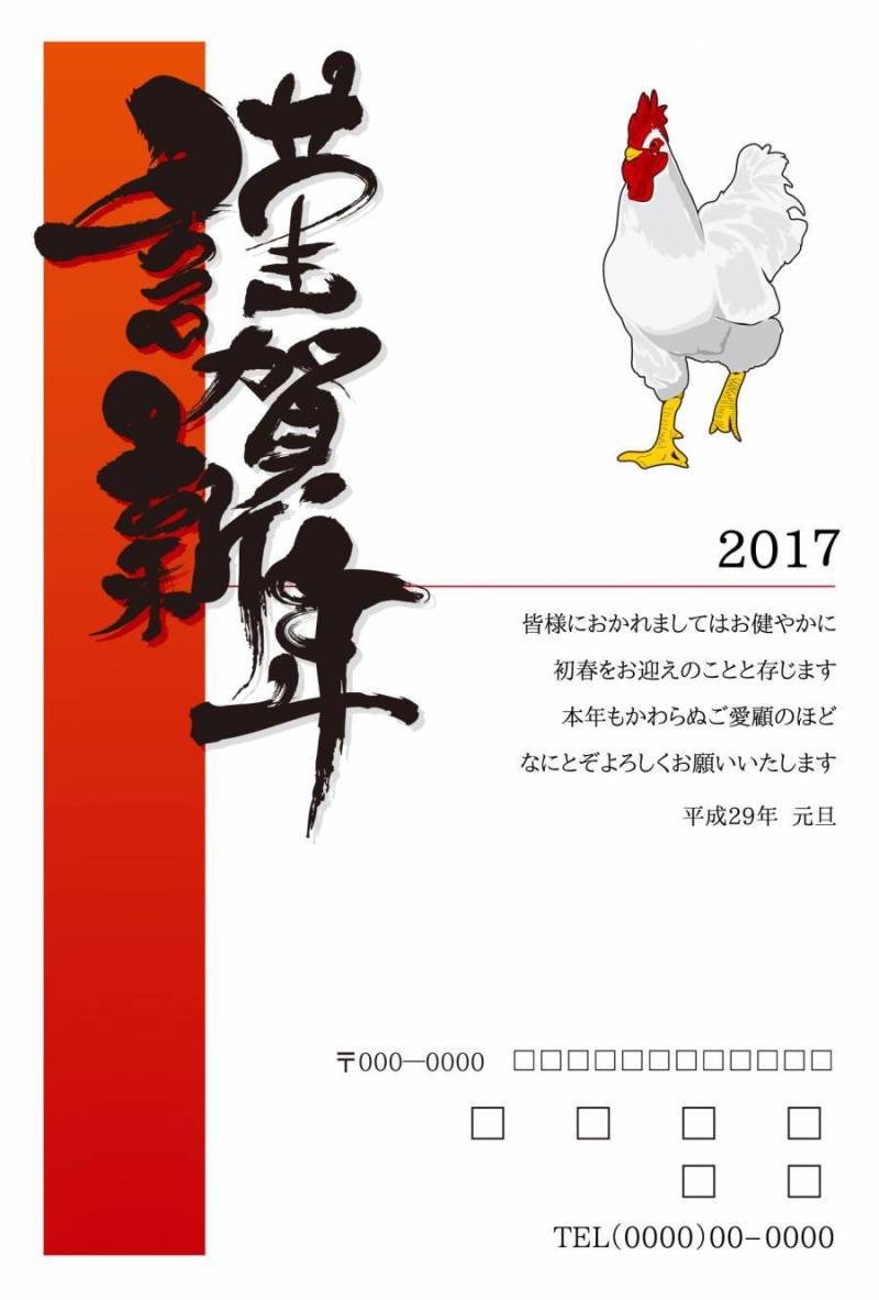 新年贺卡2017年鸡16加法
