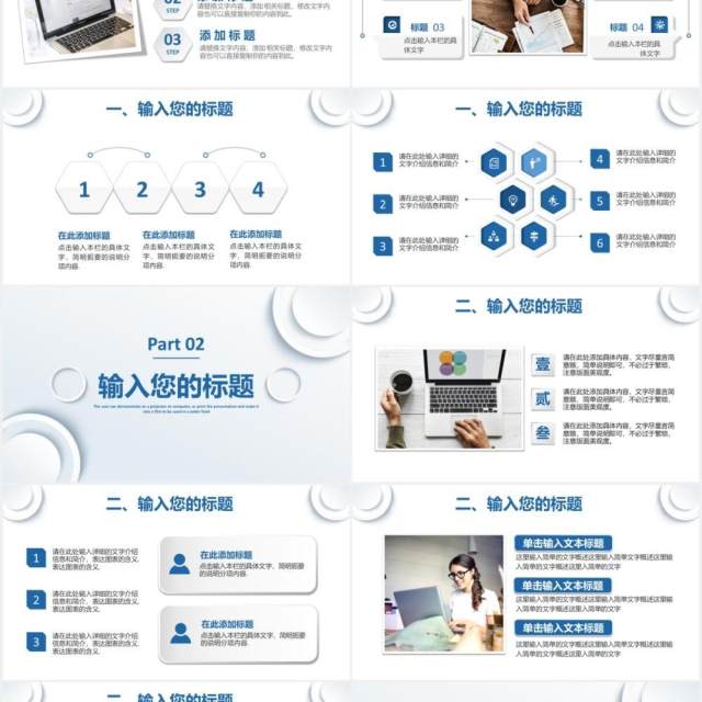 商务白色微粒体商务工作总结计划汇报PPT模板 商务白色微粒体商务工作总结计划汇报PPT模板