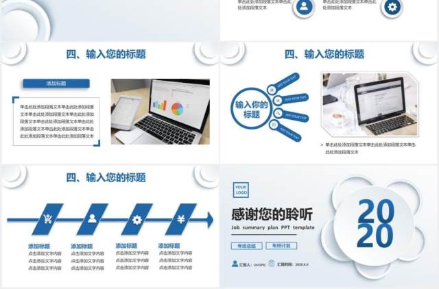 商务白色微粒体商务工作总结计划汇报PPT模板 商务白色微粒体商务工作总结计划汇报PPT模板