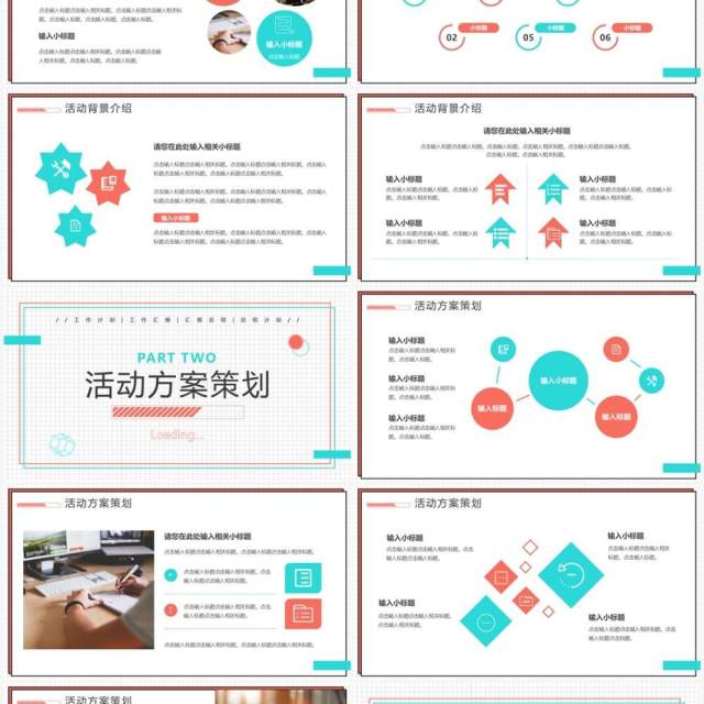 橙色简约风活动营销策划PPT通用模板 橙色简约风活动营销策划PPT通用模板