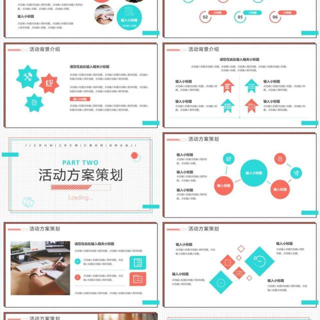 橙色简约风活动营销策划PPT通用模板