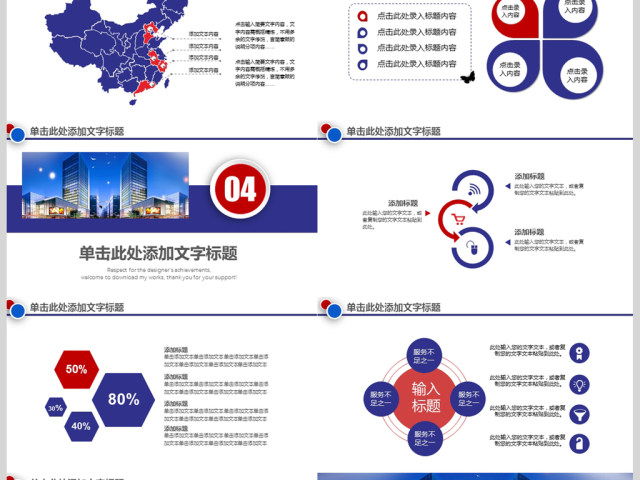 2018房地产营销方案动态PPT模板