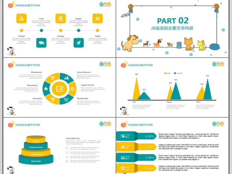 课题教学爱护动物PPT