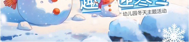 蓝色插画风玩转冬日趣迎寒冬PPT模版 蓝色插画风玩转冬日趣迎寒冬PPT模版