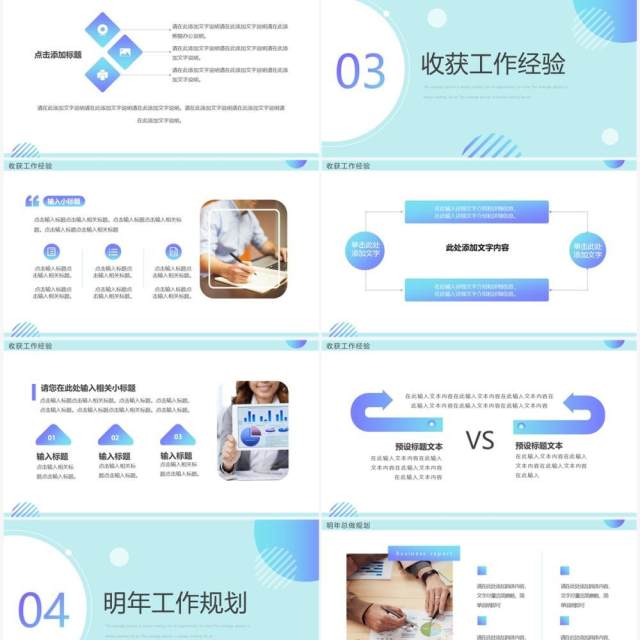 蓝色简约几何策划部年终总结汇报PPT模板 蓝色简约几何策划部年终总结汇报PPT模板