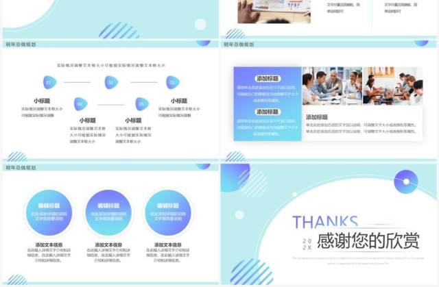 蓝色简约几何策划部年终总结汇报PPT模板 蓝色简约几何策划部年终总结汇报PPT模板