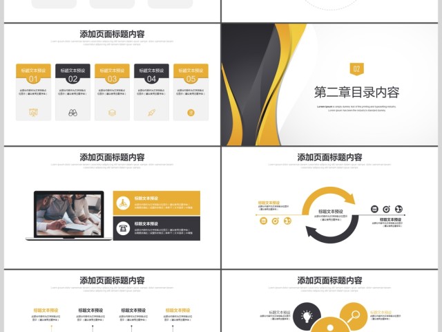 企业产品推介公司简介PPT模板 企业产品推介公司简介PPT模板