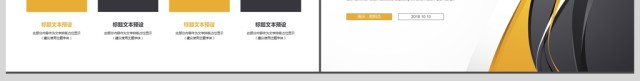 企业产品推介公司简介PPT模板 企业产品推介公司简介PPT模板