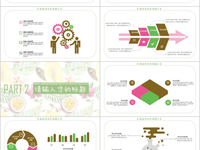 2018小清新花朵工作总结ppt模板 2018小清新花朵工作总结ppt模板