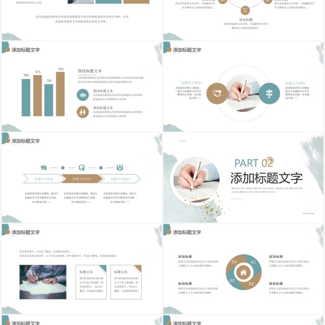 绿色清新风研究生毕业答辩PPT模板