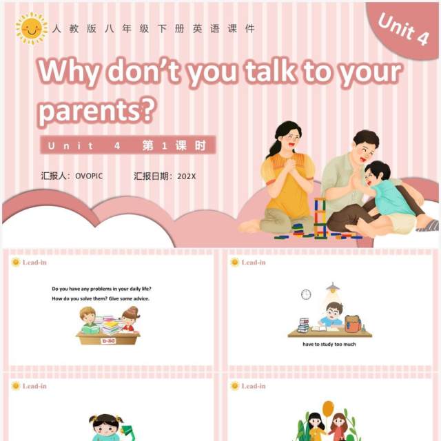人教版八年级英语下册Why don’t you talk to your parents第1课时课件PPT模板 人教版八年级英语下册Why don’t you talk to your parents第1课时课件PPT模板