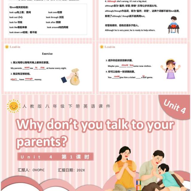 人教版八年级英语下册Why don’t you talk to your parents第1课时课件PPT模板 人教版八年级英语下册Why don’t you talk to your parents第1课时课件PPT模板
