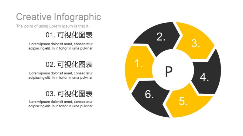 黄色办公人物PPT信息可视化图表24