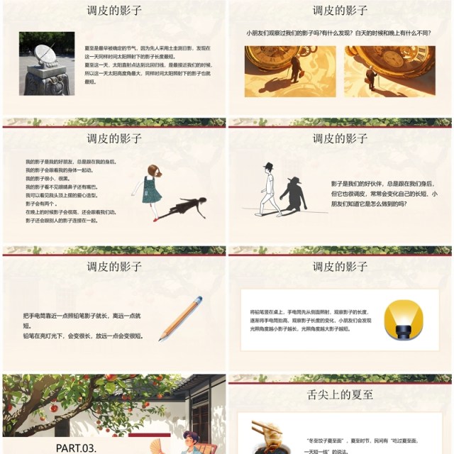 绿色插画风二十四节气之夏至介绍PPT模板 绿色插画风二十四节气之夏至介绍PPT模板