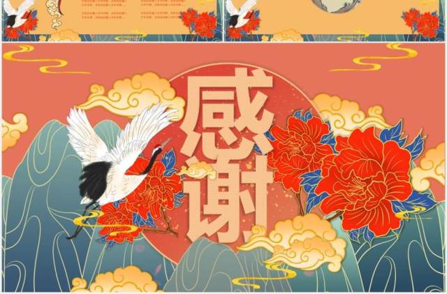 国潮古风典雅中国传统节日元旦节班会PPT模板 国潮古风典雅中国传统节日元旦节班会PPT模板